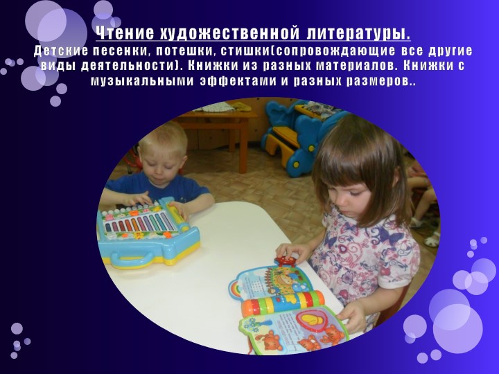 Презентация: "Развитие сенсорной культуры детей раннего возраста через различные виды деятельности"