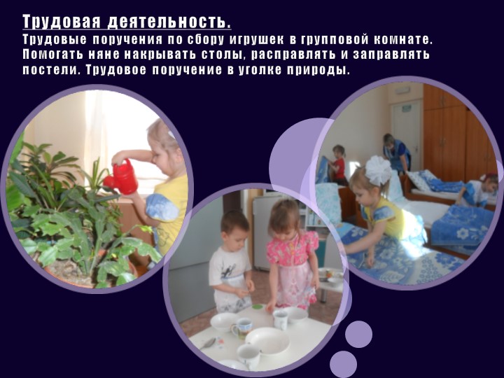 Презентация: "Развитие сенсорной культуры детей раннего возраста через различные виды деятельности"