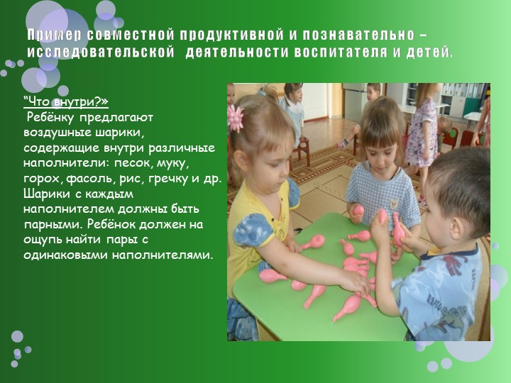 Презентация: "Развитие сенсорной культуры детей раннего возраста через различные виды деятельности"