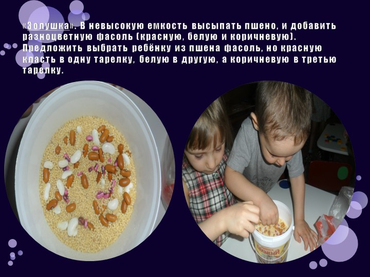 Презентация: "Развитие сенсорной культуры детей раннего возраста через различные виды деятельности"