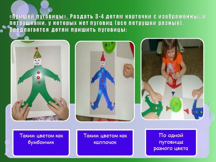 Презентация: "Развитие сенсорной культуры детей раннего возраста через различные виды деятельности"