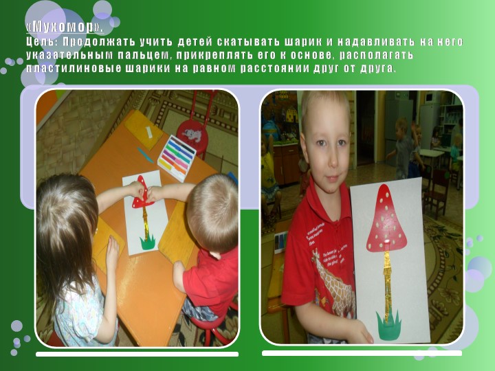 Презентация: "Развитие сенсорной культуры детей раннего возраста через различные виды деятельности"