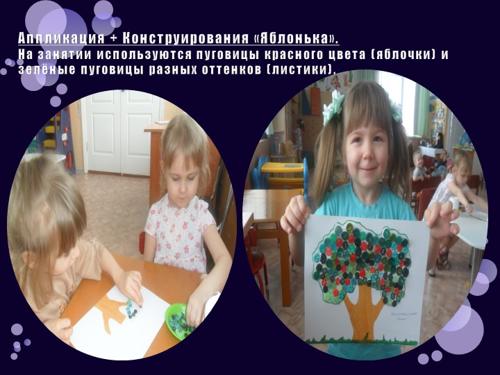 Презентация: "Развитие сенсорной культуры детей раннего возраста через различные виды деятельности"