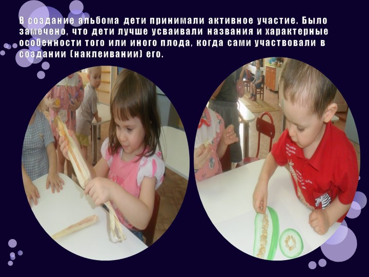 Презентация: "Развитие сенсорной культуры детей раннего возраста через различные виды деятельности"