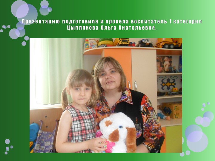 Презентация: "Развитие сенсорной культуры детей раннего возраста через различные виды деятельности"