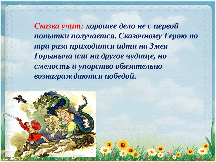 Презентация к консультации "Сказкотерапия - как средство для личностного развития дошкольников"