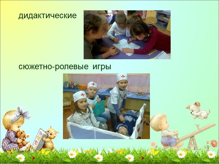 Формы работы по формированию коммуникативных навыков у детей логопедической группы