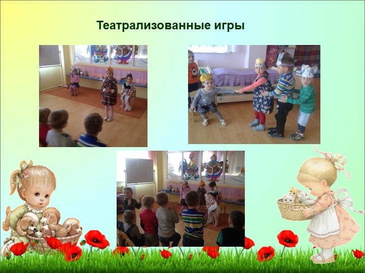 Формы работы по формированию коммуникативных навыков у детей логопедической группы