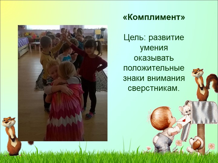 Формы работы по формированию коммуникативных навыков у детей логопедической группы