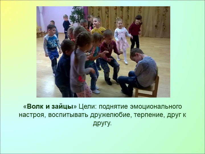 Формы работы по формированию коммуникативных навыков у детей логопедической группы