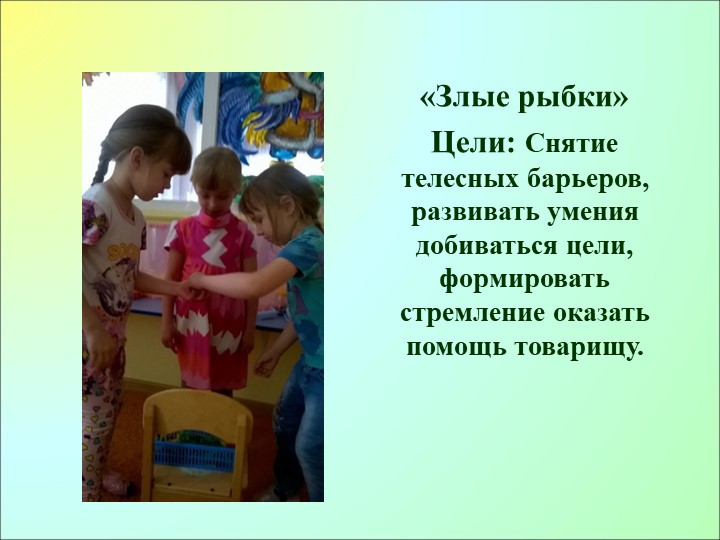Формы работы по формированию коммуникативных навыков у детей логопедической группы