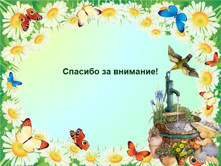 Формы работы по формированию коммуникативных навыков у детей логопедической группы