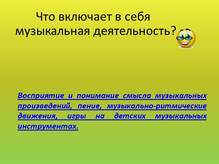 Презентация "Своя игра" для педагогов ДОУ "РППС для художественно-эстетического развития детей дошкольного возраста"