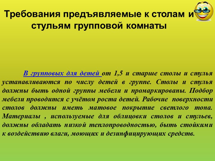 Презентация "Своя игра" для педагогов ДОУ "РППС для художественно-эстетического развития детей дошкольного возраста"