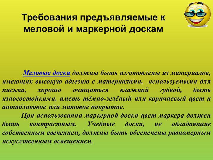 Презентация "Своя игра" для педагогов ДОУ "РППС для художественно-эстетического развития детей дошкольного возраста"
