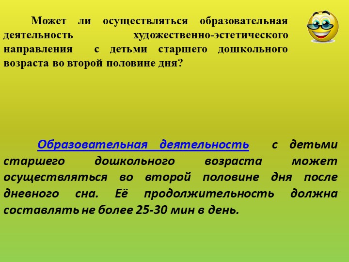 Презентация "Своя игра" для педагогов ДОУ "РППС для художественно-эстетического развития детей дошкольного возраста"