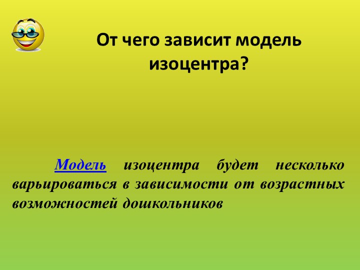 Презентация "Своя игра" для педагогов ДОУ "РППС для художественно-эстетического развития детей дошкольного возраста"