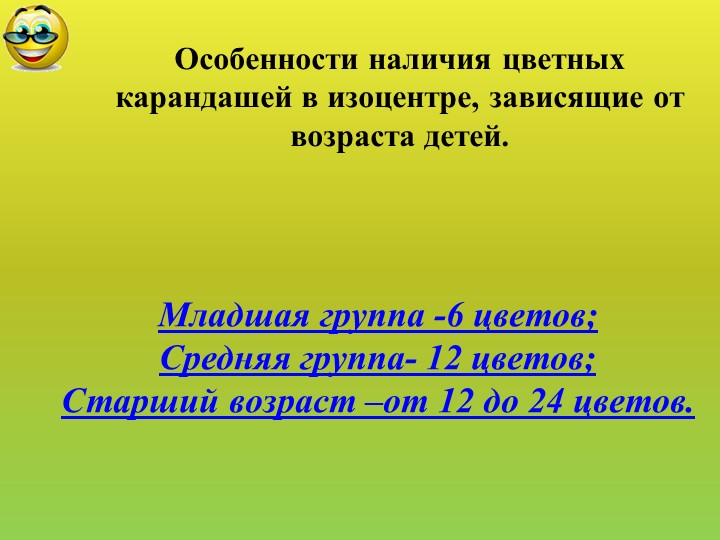 Презентация "Своя игра" для педагогов ДОУ "РППС для художественно-эстетического развития детей дошкольного возраста"