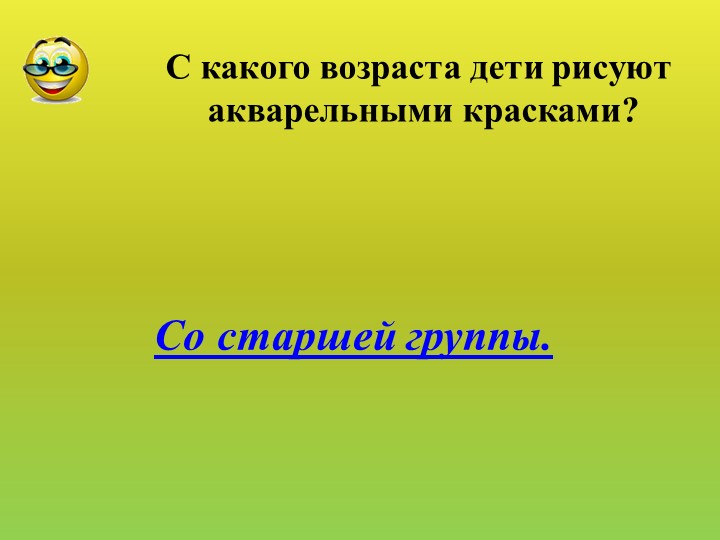 Презентация "Своя игра" для педагогов ДОУ "РППС для художественно-эстетического развития детей дошкольного возраста"