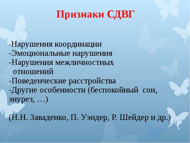 Гиперактивный ребёнок формы и методы работы