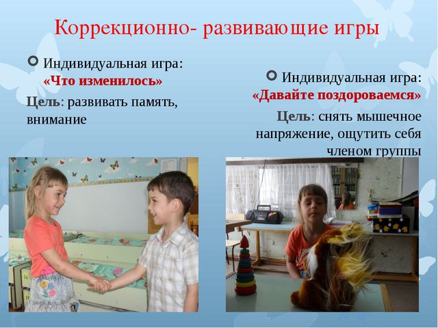 Гиперактивный ребёнок формы и методы работы