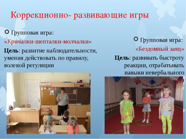 Гиперактивный ребёнок формы и методы работы