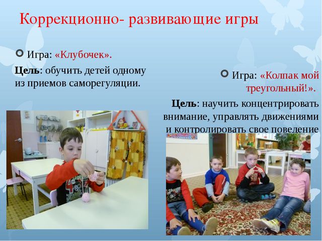 Гиперактивный ребёнок формы и методы работы