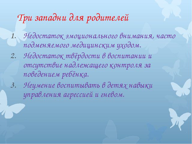 Гиперактивный ребёнок формы и методы работы