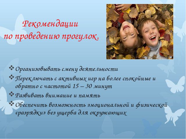Гиперактивный ребёнок формы и методы работы
