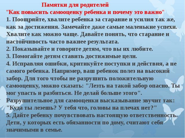 Гиперактивный ребёнок формы и методы работы