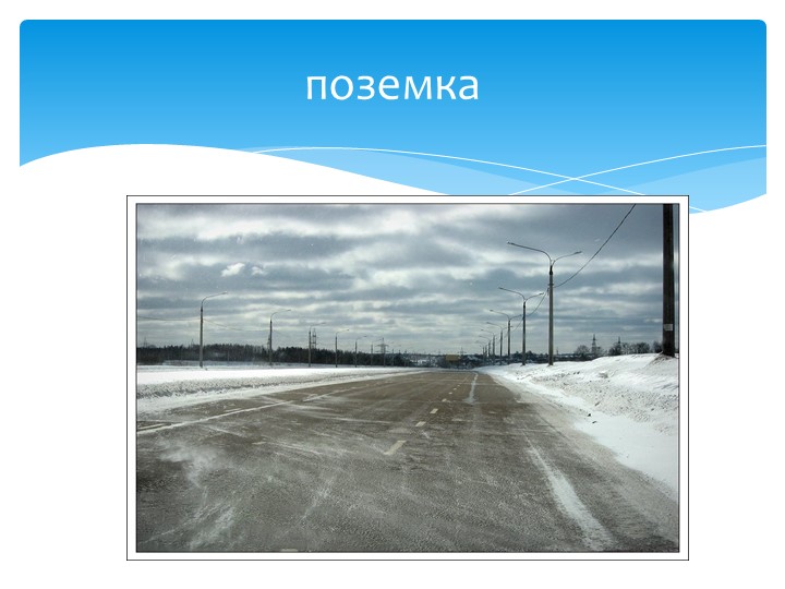 Логопедическое занятие для детей 5-6 лет "Зима"