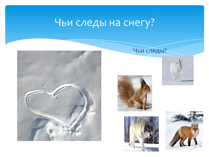 Логопедическое занятие для детей 5-6 лет "Зима"