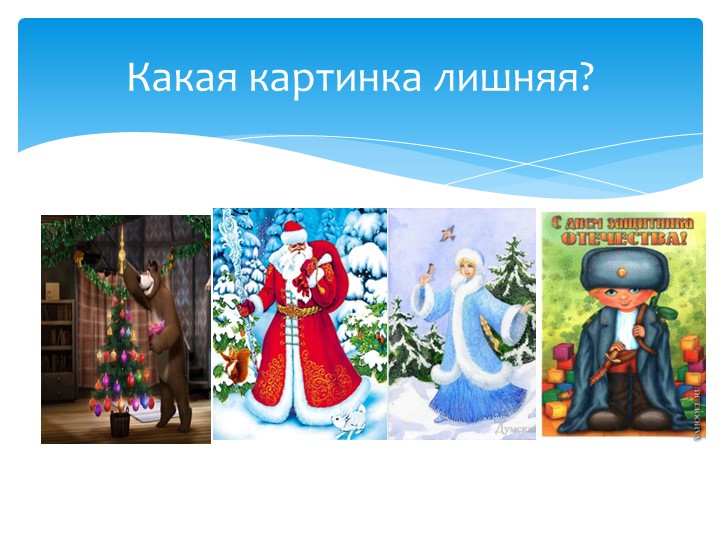 Логопедическое занятие для детей 5-6 лет "Зима"