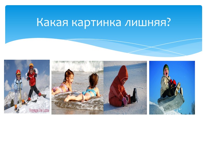 Логопедическое занятие для детей 5-6 лет "Зима"