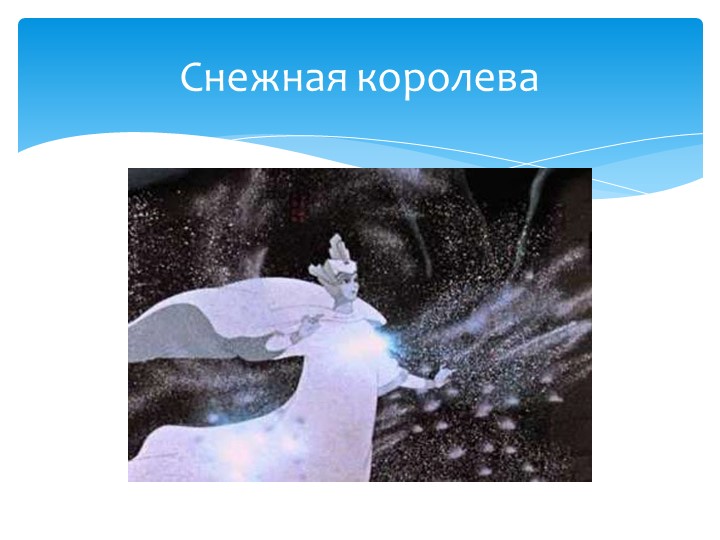 Логопедическое занятие для детей 5-6 лет "Зима"