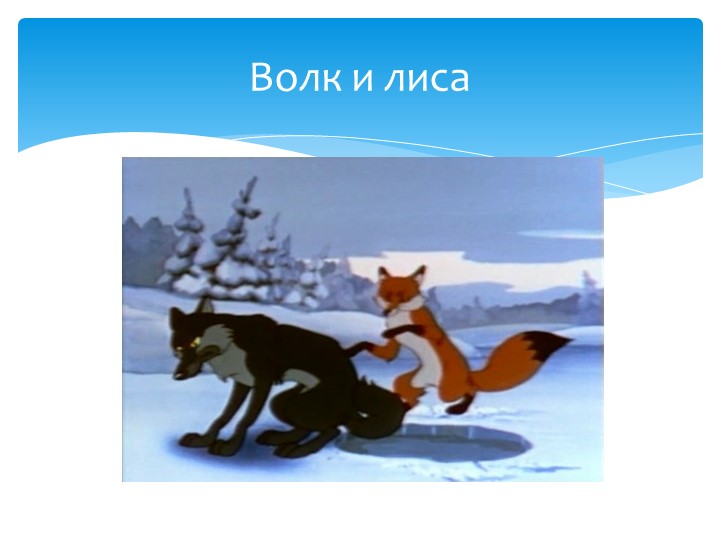Логопедическое занятие для детей 5-6 лет "Зима"