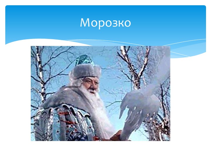 Логопедическое занятие для детей 5-6 лет "Зима"