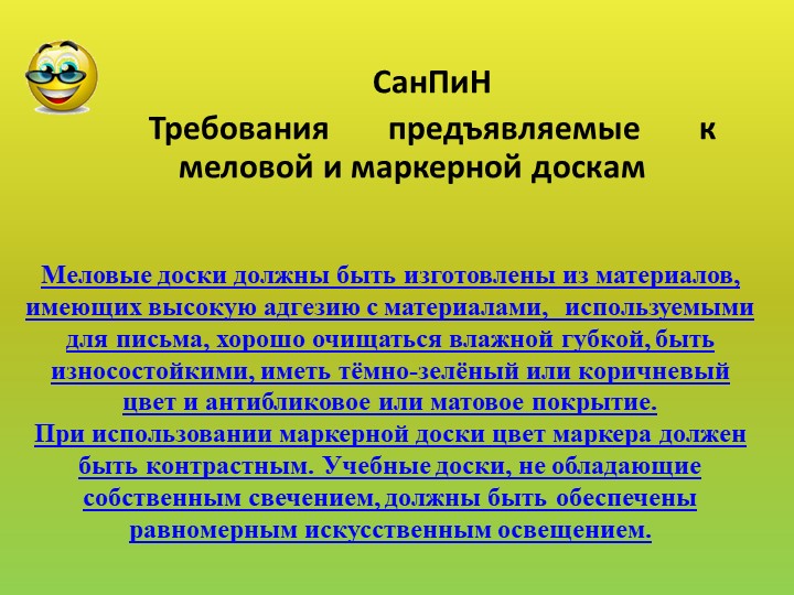 Презентация "Своя игра" для педагогов ДОУ "РППС в ДОУ"