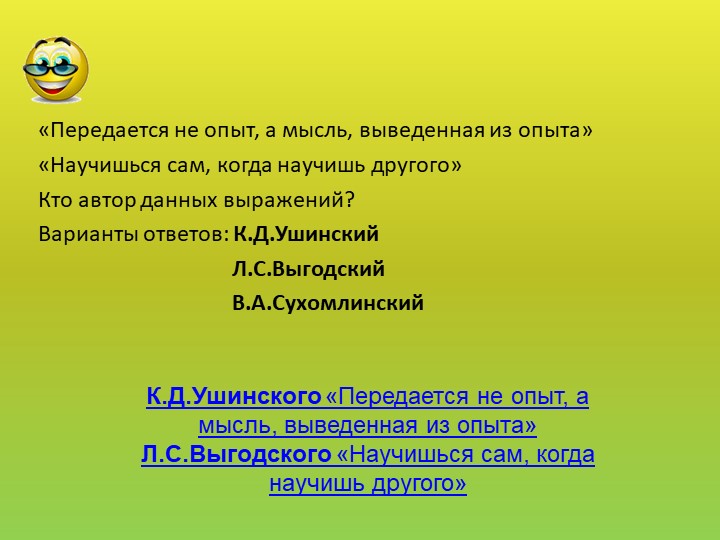Презентация "Своя игра" для педагогов ДОУ "РППС в ДОУ"