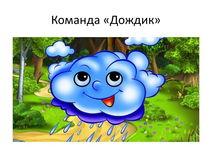 Презентация к викторине по теме"Осень"
