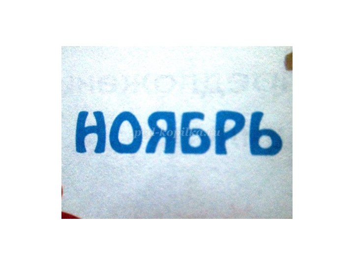 Презентация к викторине по теме"Осень"