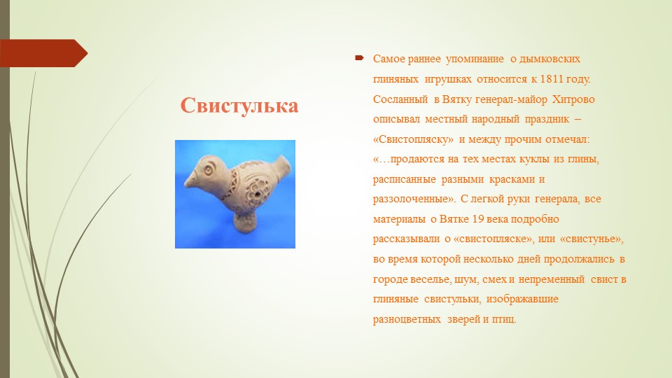 Презентация народно-прикладному искусству для педагогов "Дымковская роспись в детском саду"