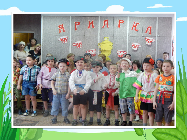 Презентация "Духовно -нравственное развитие дошкольников средствами художественной деятельности"