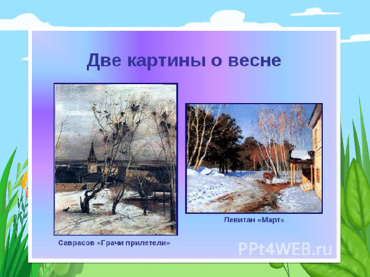 Презентация "Духовно -нравственное развитие дошкольников средствами художественной деятельности"