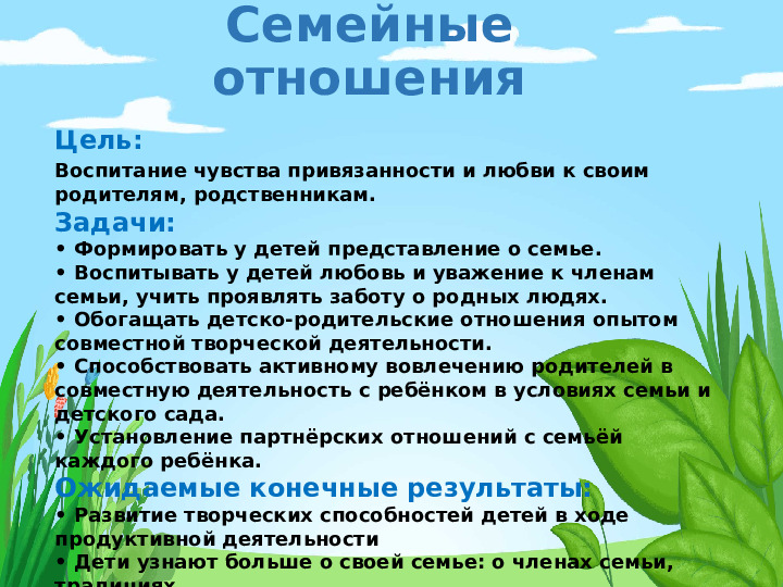 Презентация "Духовно -нравственное развитие дошкольников средствами художественной деятельности"
