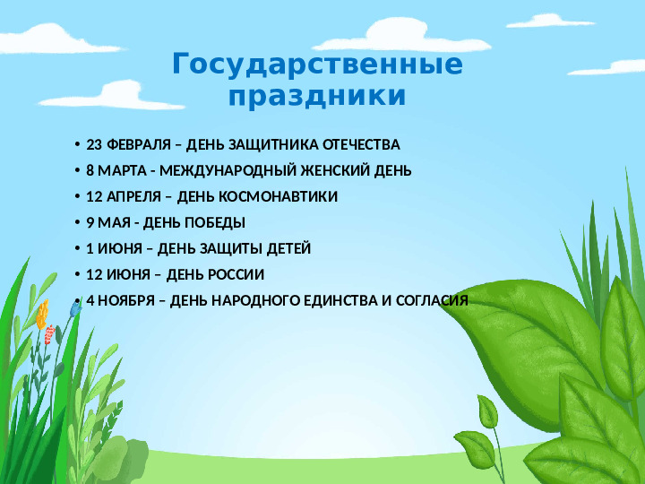Презентация "Духовно -нравственное развитие дошкольников средствами художественной деятельности"