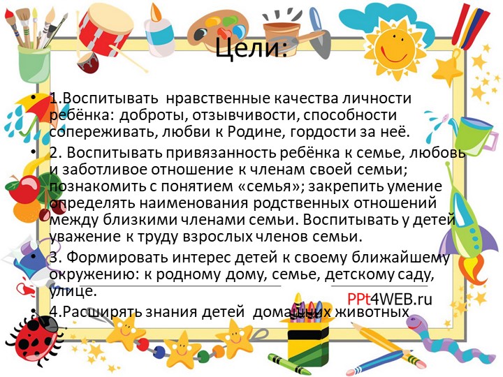 Презентация региональный компонент "Мир в котором я живу"