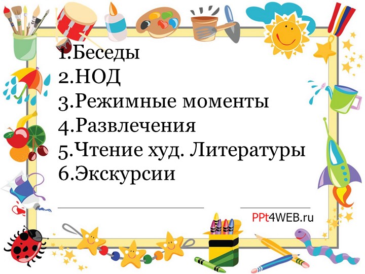 Презентация региональный компонент "Мир в котором я живу"