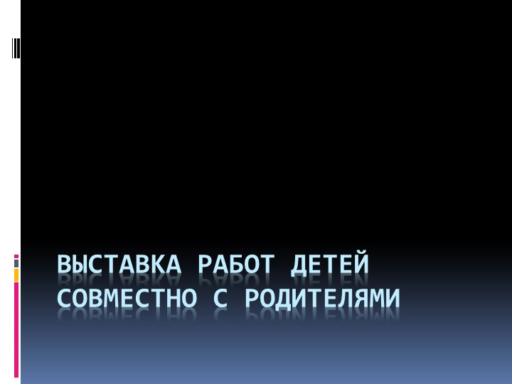 Презентация проекта "Осень золотая в гости к нам пришла"