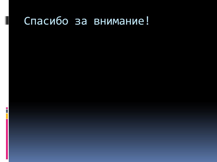 Презентация проекта "Осень золотая в гости к нам пришла"